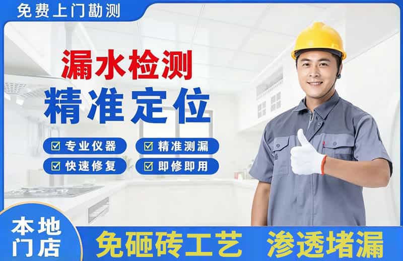 修文漏水检测精准定位